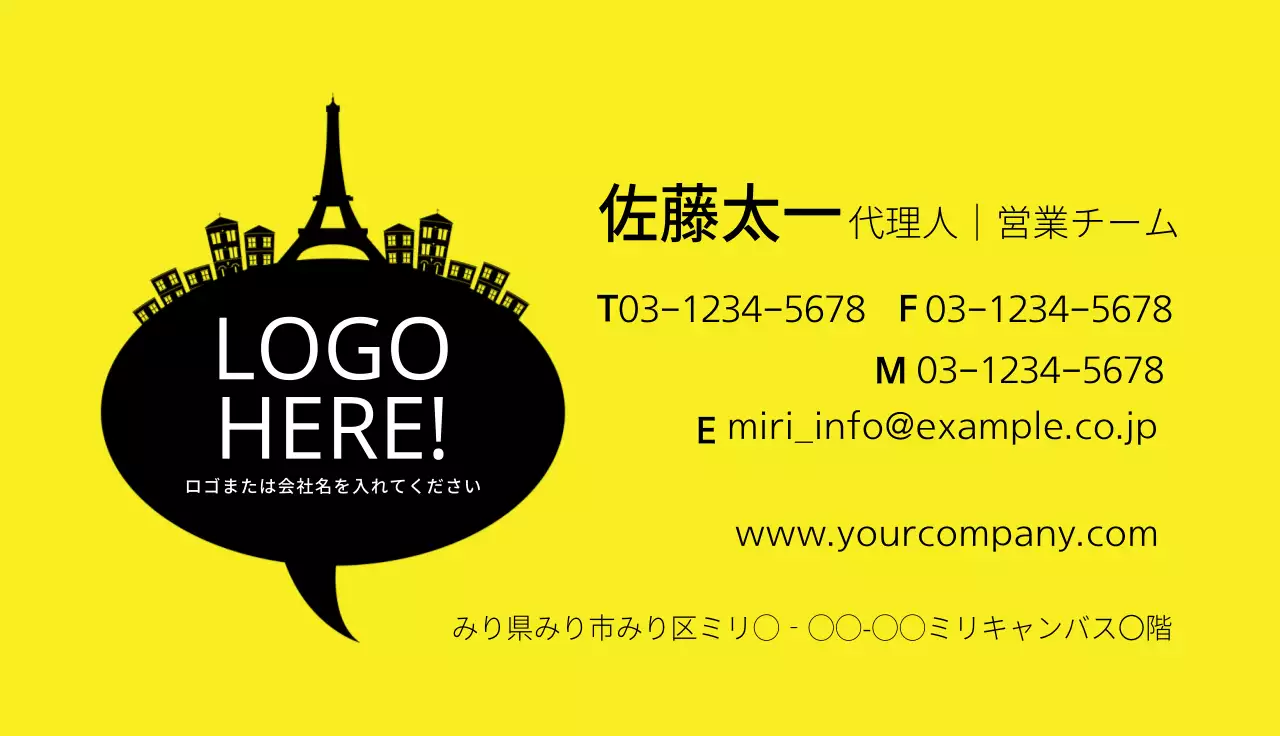 黄色 モダン ビジネス 名刺
