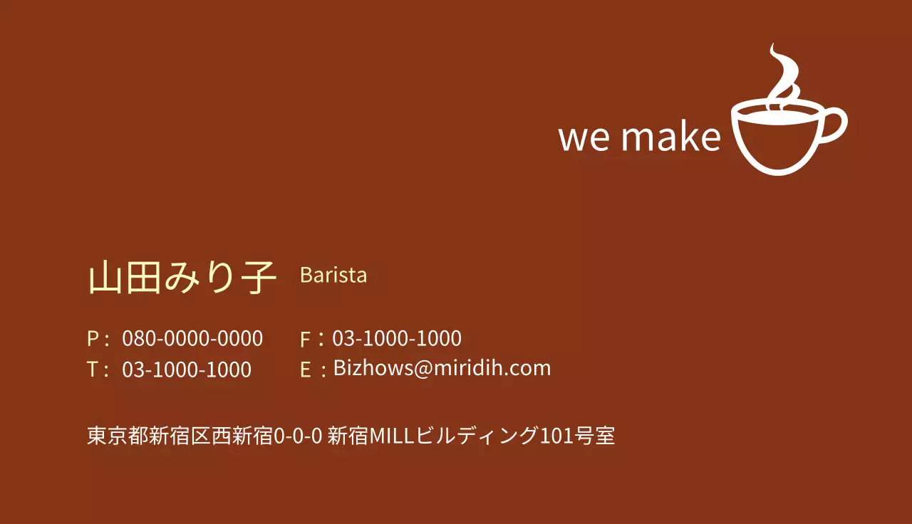 茶色 シンプル カフェ 名刺
