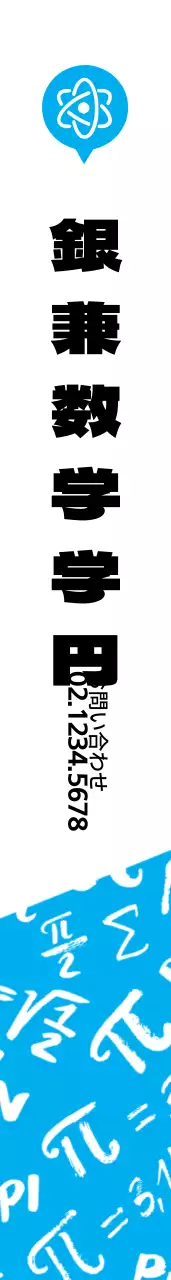 銀謙数学学院