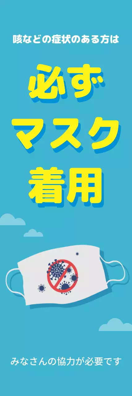 青 シンプル 健康 お知らせ ウェブバナー