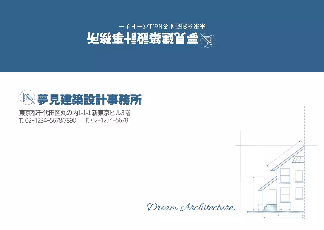 ドリーム建築事務所