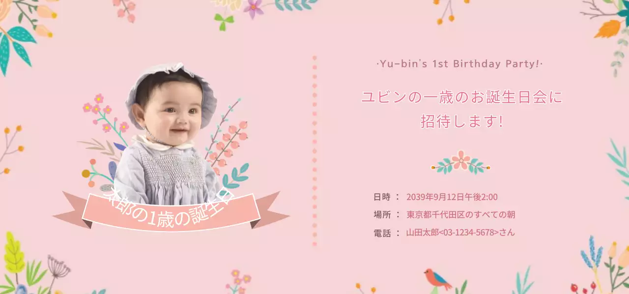 ユビンの初節句