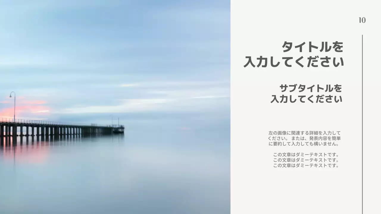 白 シンプル ドキュメント プレゼンテーション