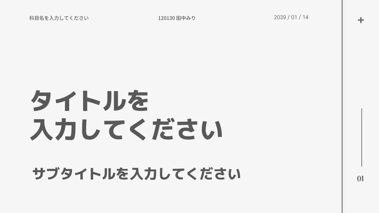 白 シンプル ドキュメント プレゼンテーション