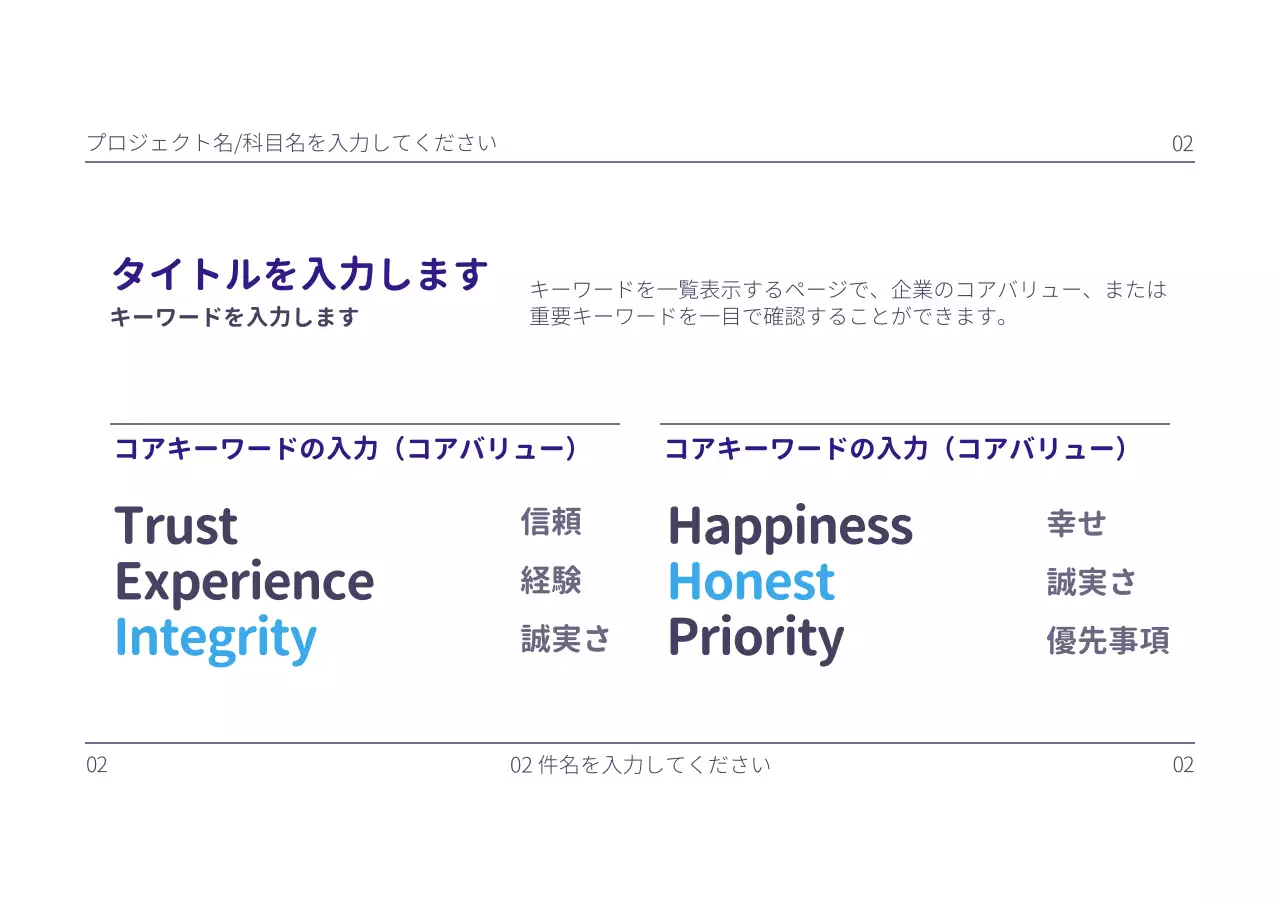 紫 シンプル 企画書 プレゼンテーション