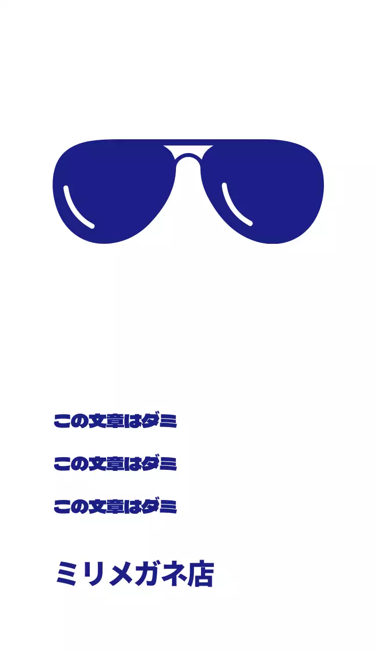 ミリメガネ店
