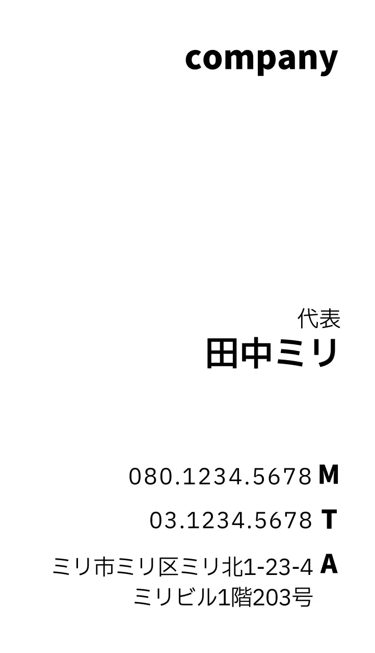 青 シンプル 会社 名刺