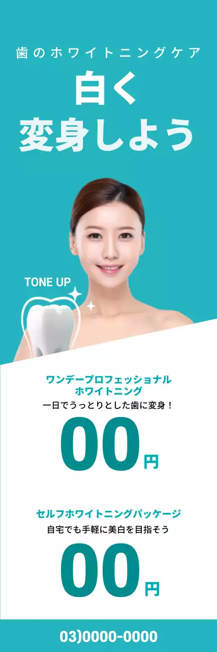 水色 シンプル 美容 ポスター ウェブバナー