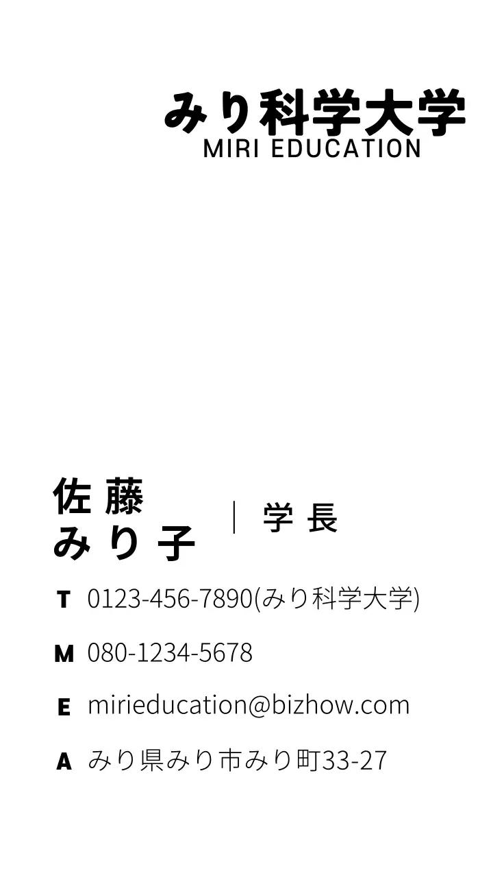 黄色 シンプル 教育 名刺