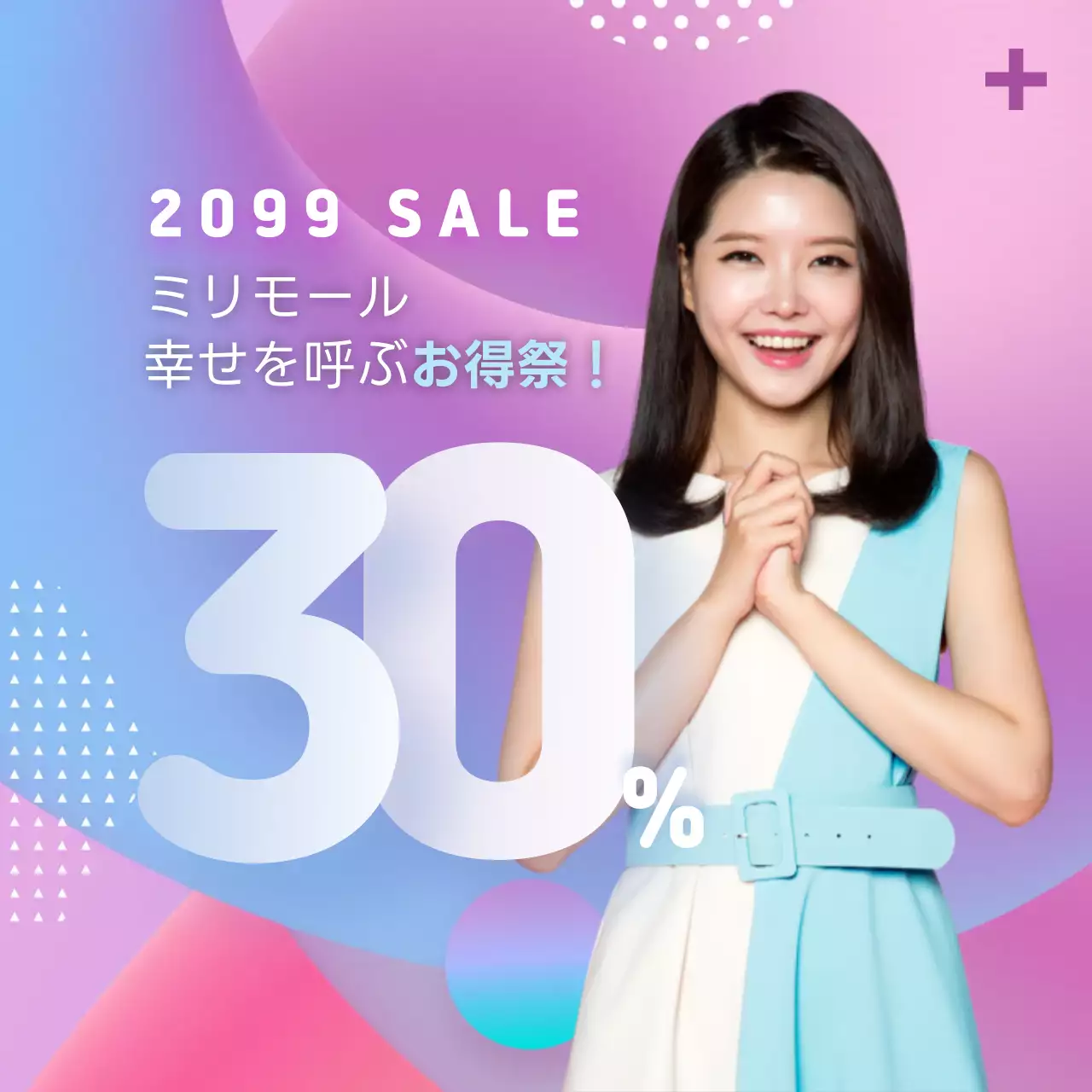 ピンク ポップ セール ポスター Instagram投稿