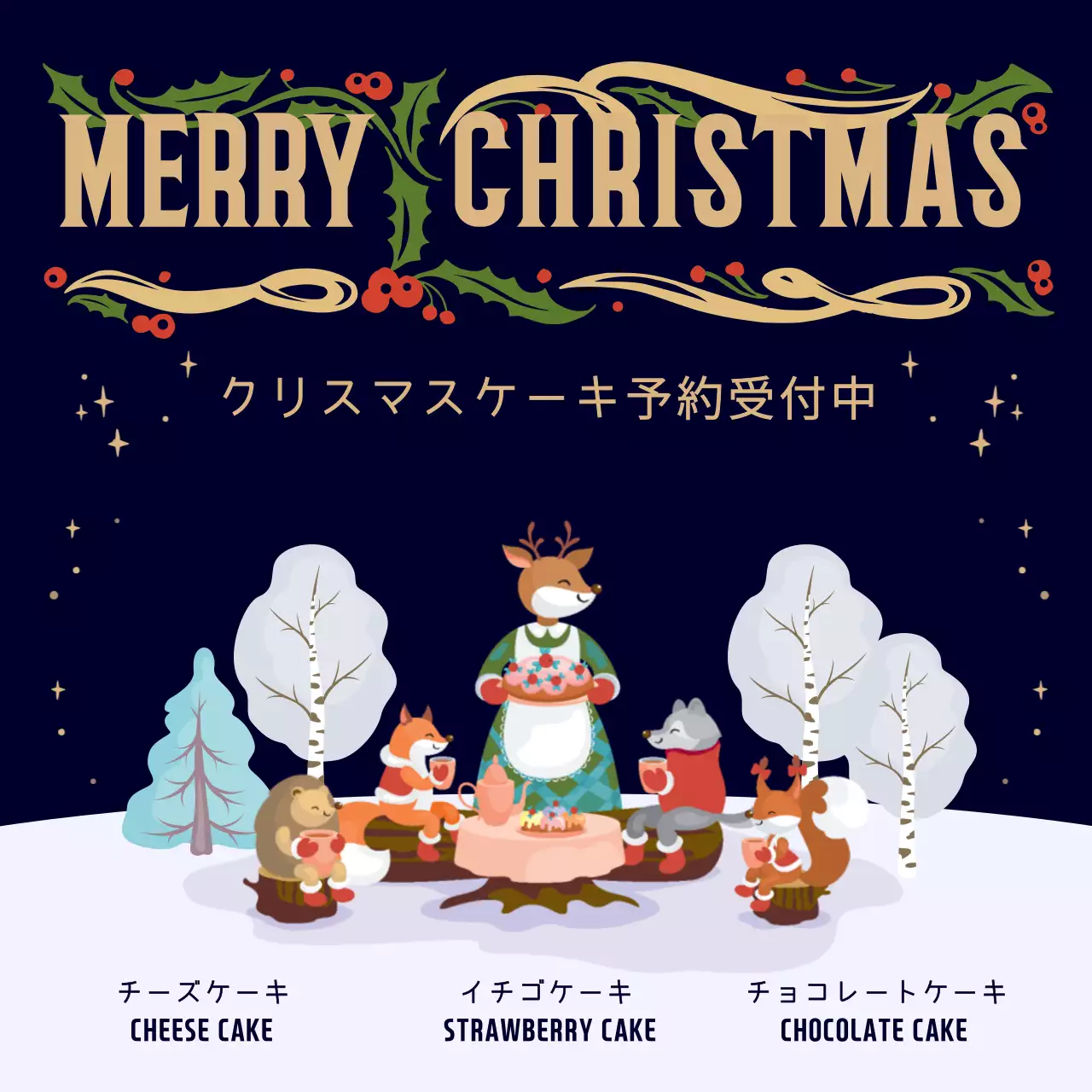 ネイビー かわいい クリスマス ポスター ウェブバナー