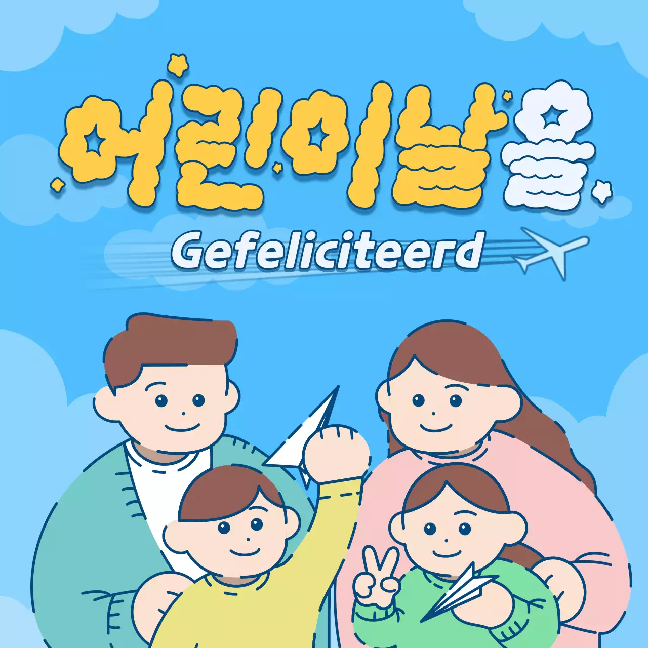 Schattig illustratieconcept voor kinderdag in geel en lichtblauw