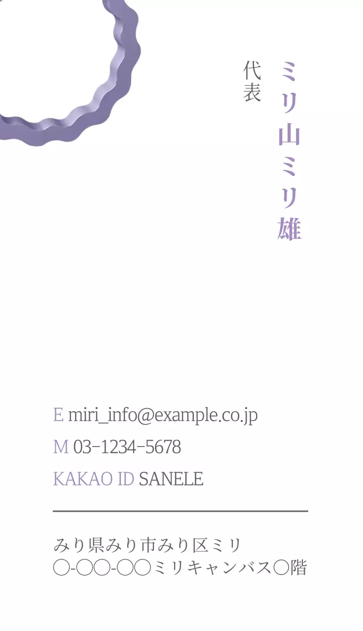 紫 シンプル ジュエリー 名刺