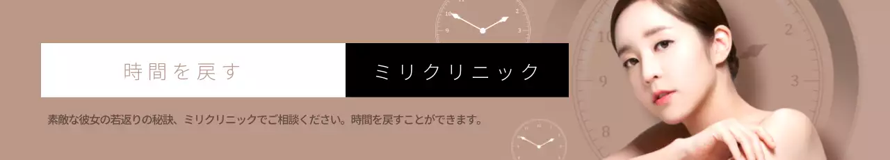 ベージュ モダン 美容 企画書 ウェブバナー