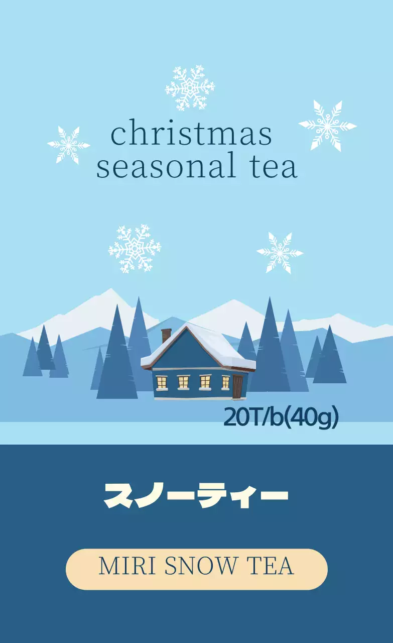 青色イラスト クリスマスシーズンティーラベル