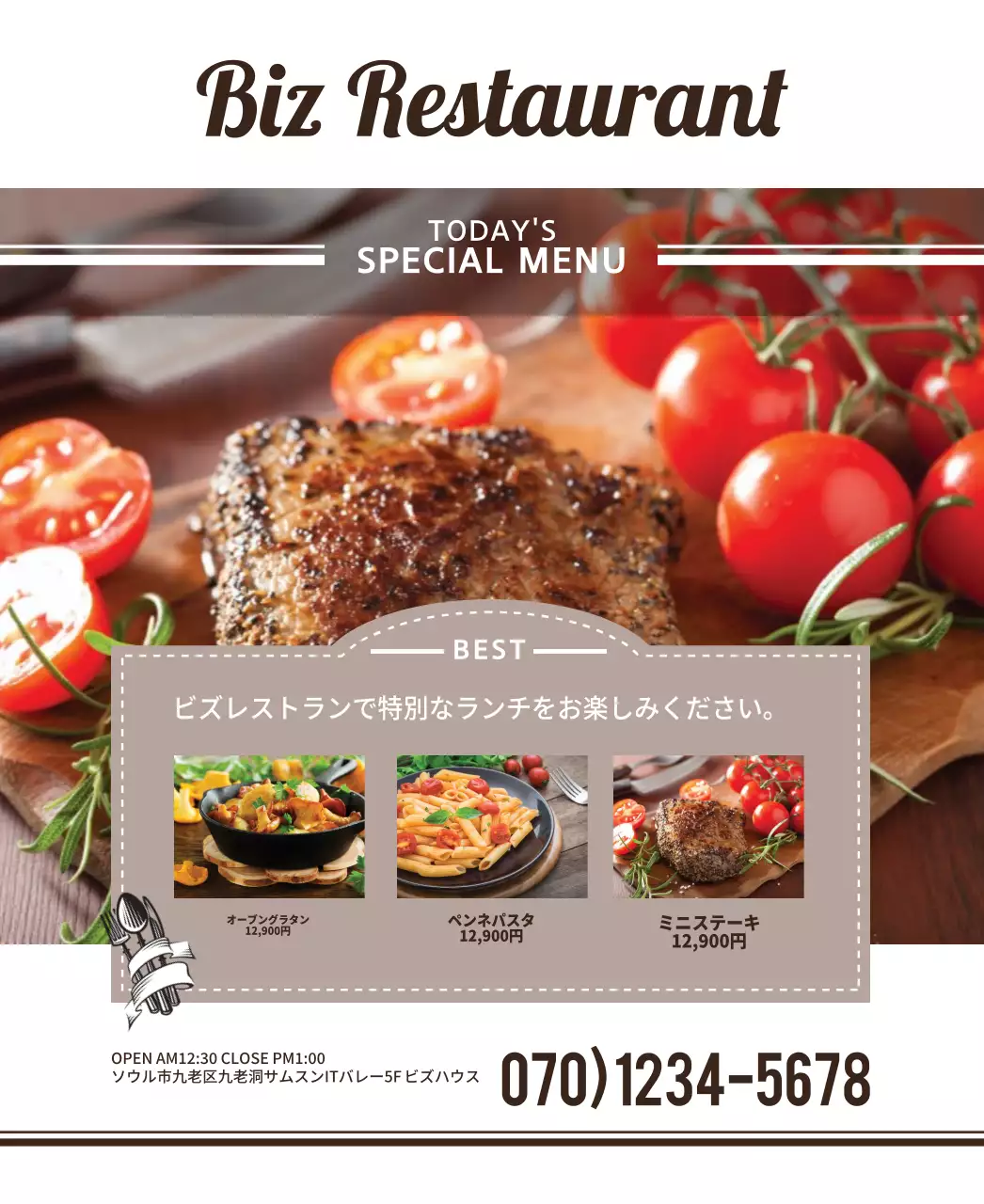 ビズレストラン