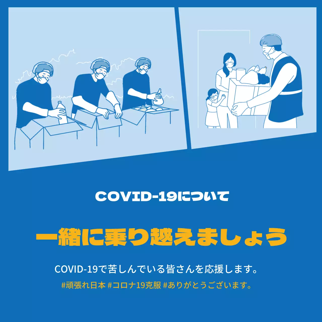 青色のイラストすっきりコロナ応援ワクチン