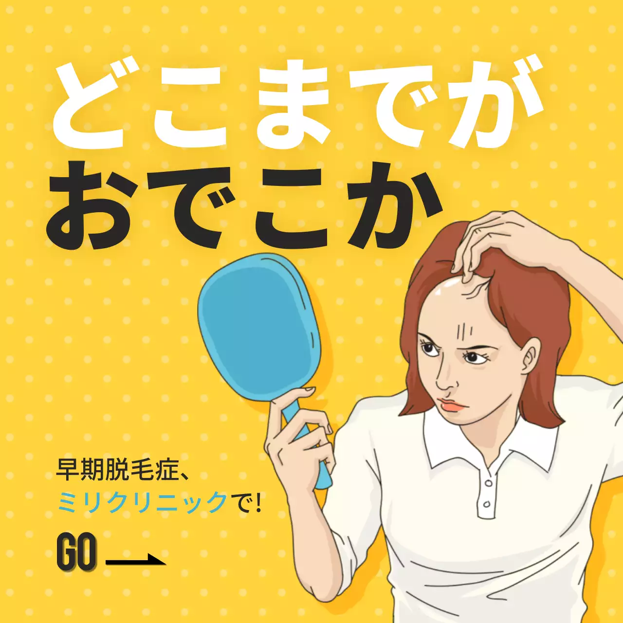 黄色 ポップ 健康 ポスター Instagram投稿