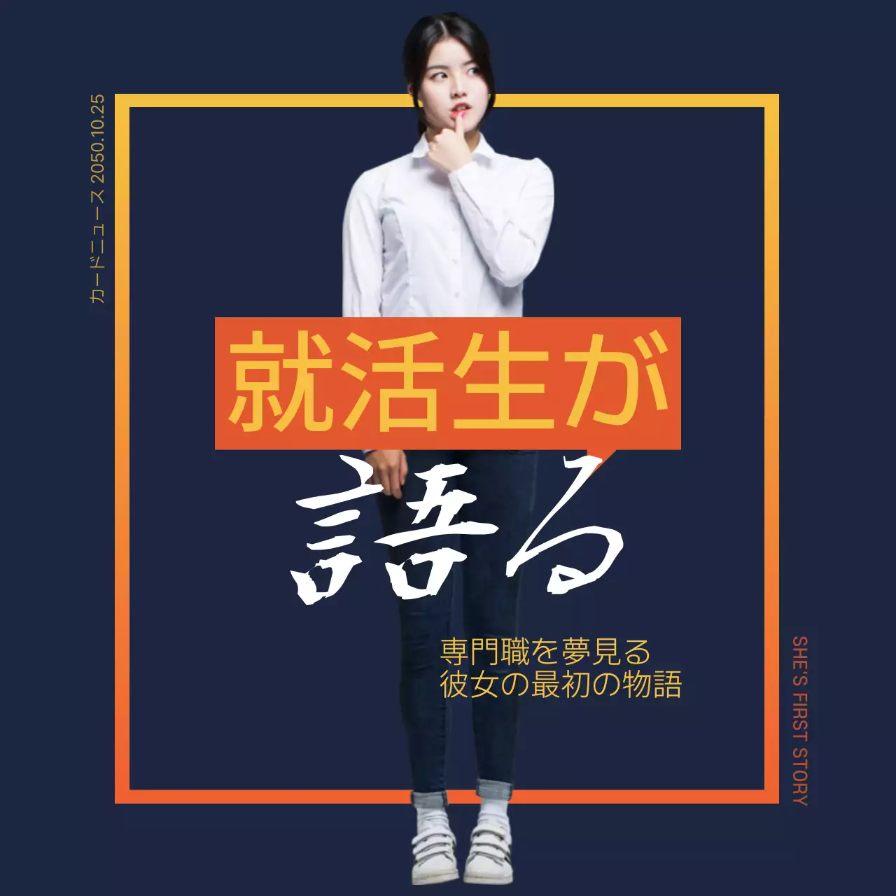 ネイビー シンプル キャリア ポスター Instagram投稿