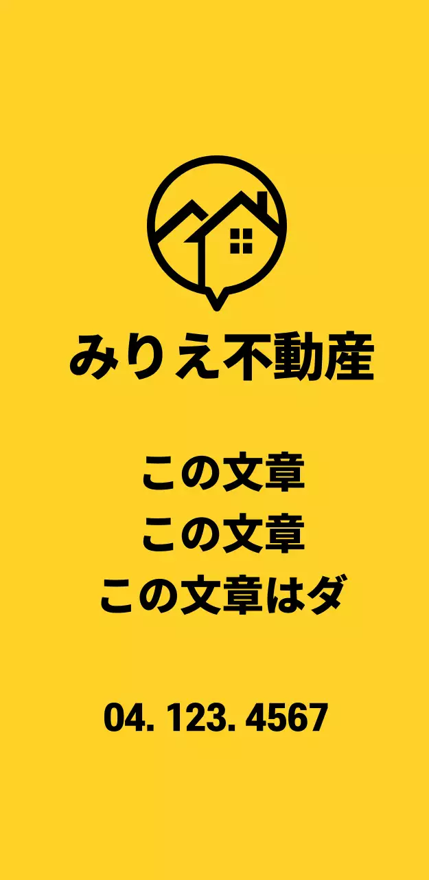 191104_看板不動産03