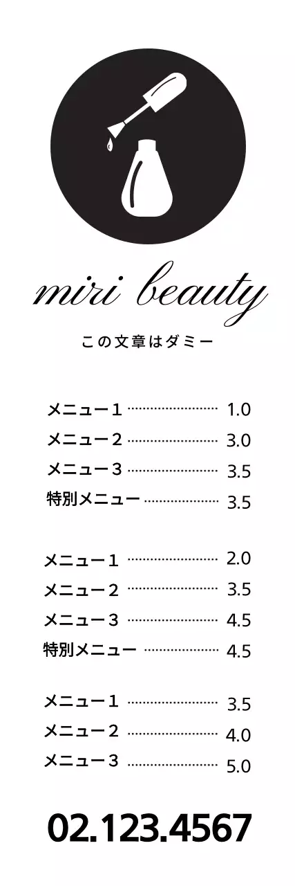黒 シンプル 美容 メニュー表 ウェブバナー