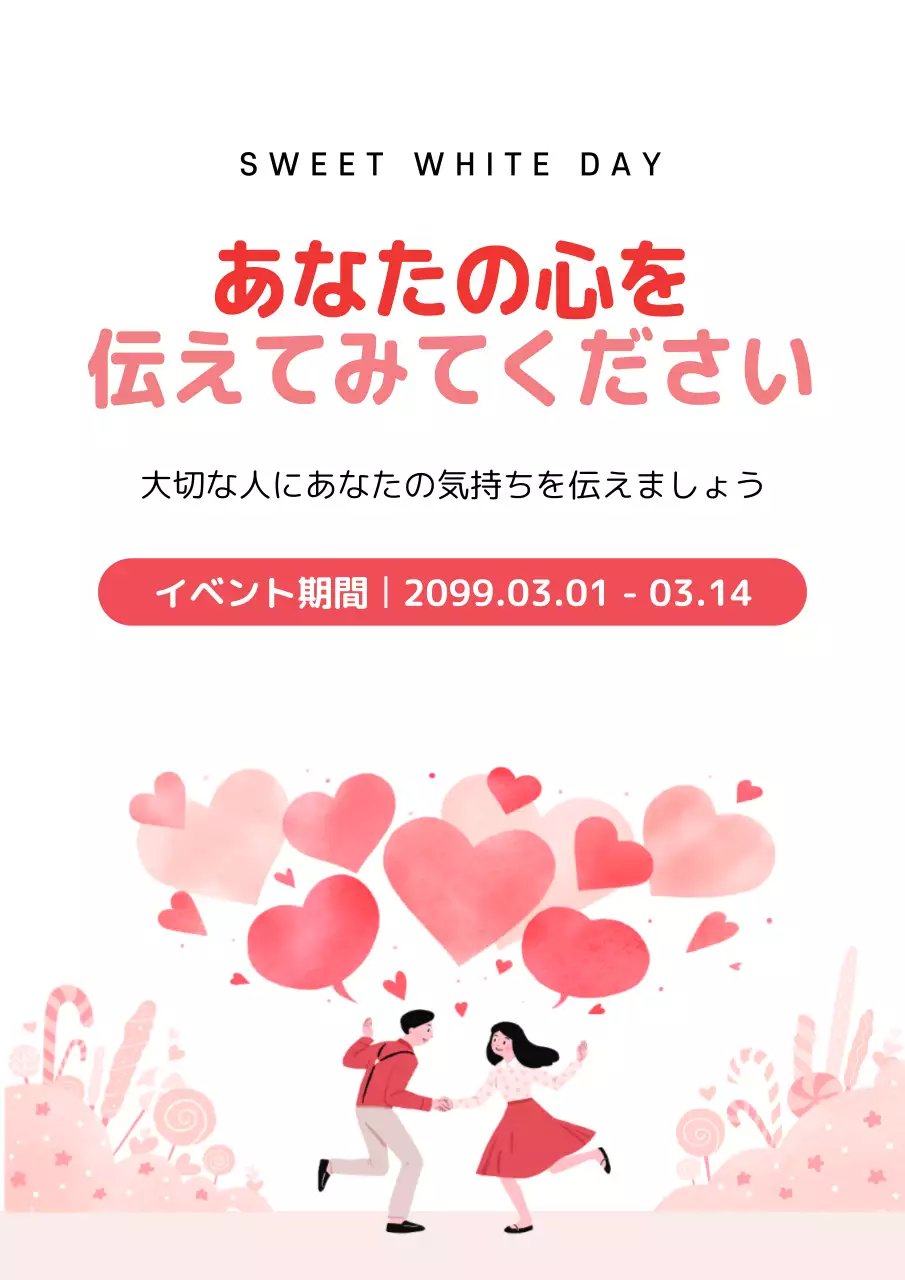 赤 かわいい イベント ポスター