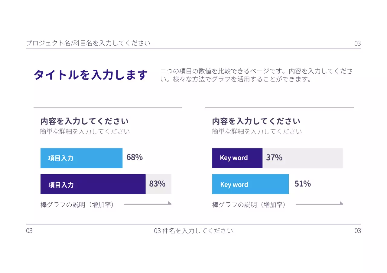 紫 シンプル 企画書 プレゼンテーション