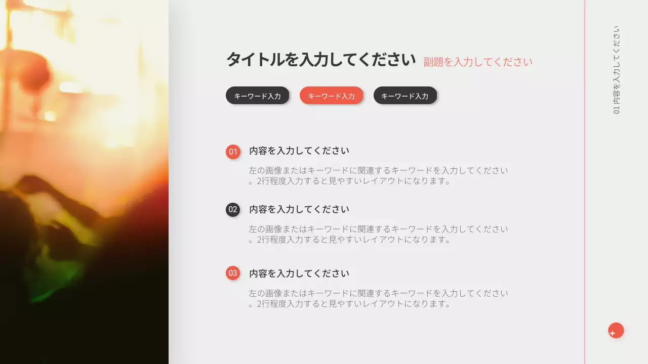 オレンジ シンプル プラン プレゼンテーション