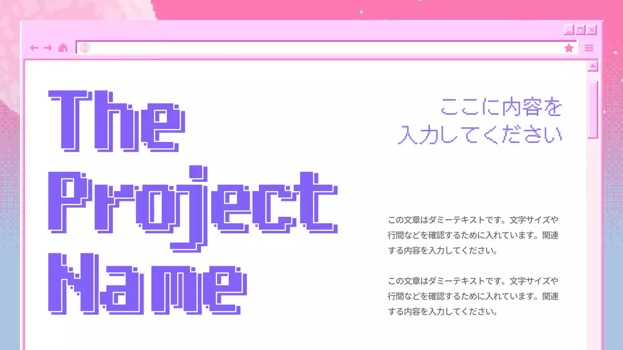 紫 レトロ プロジェクト 企画書 プレゼンテーション