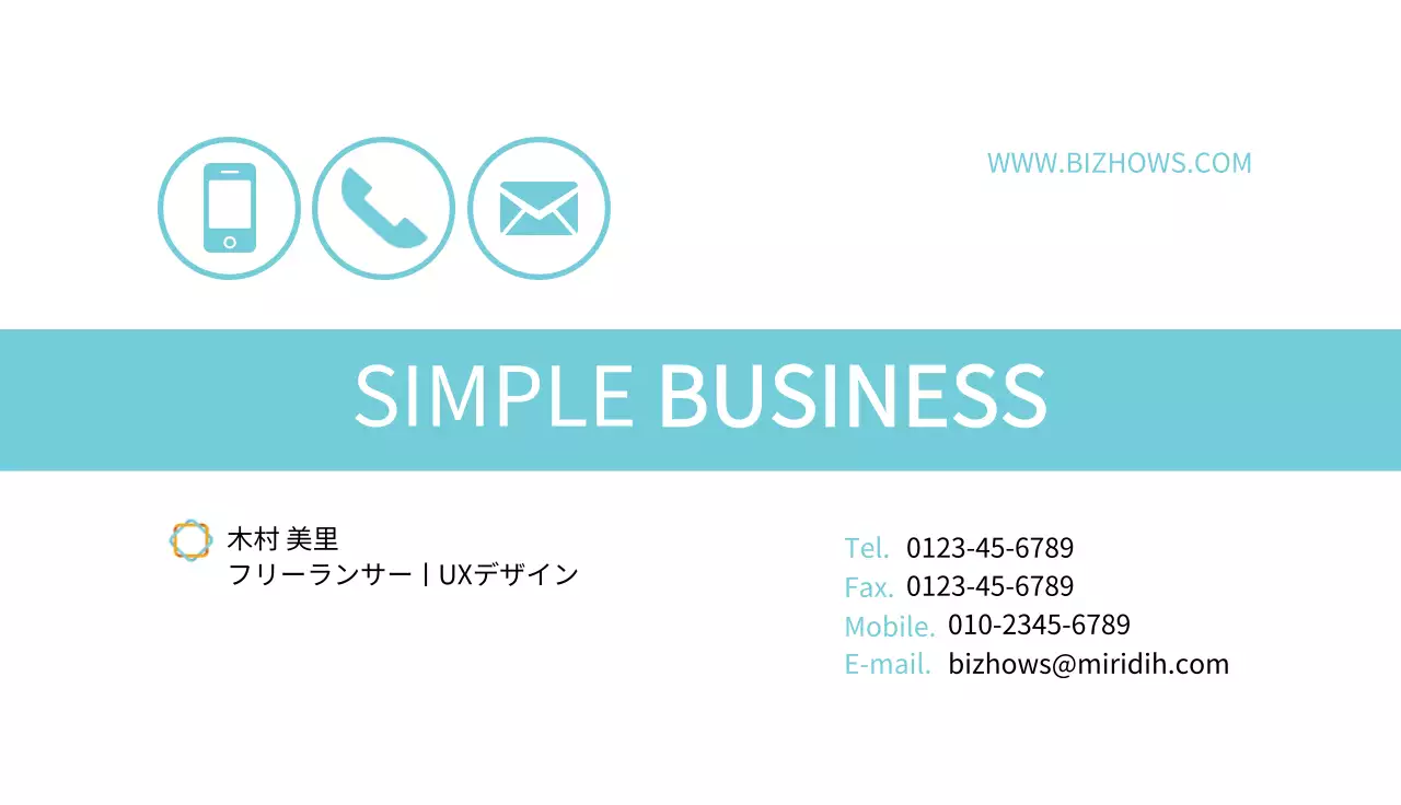 水色 シンプル ビジネス 名刺
