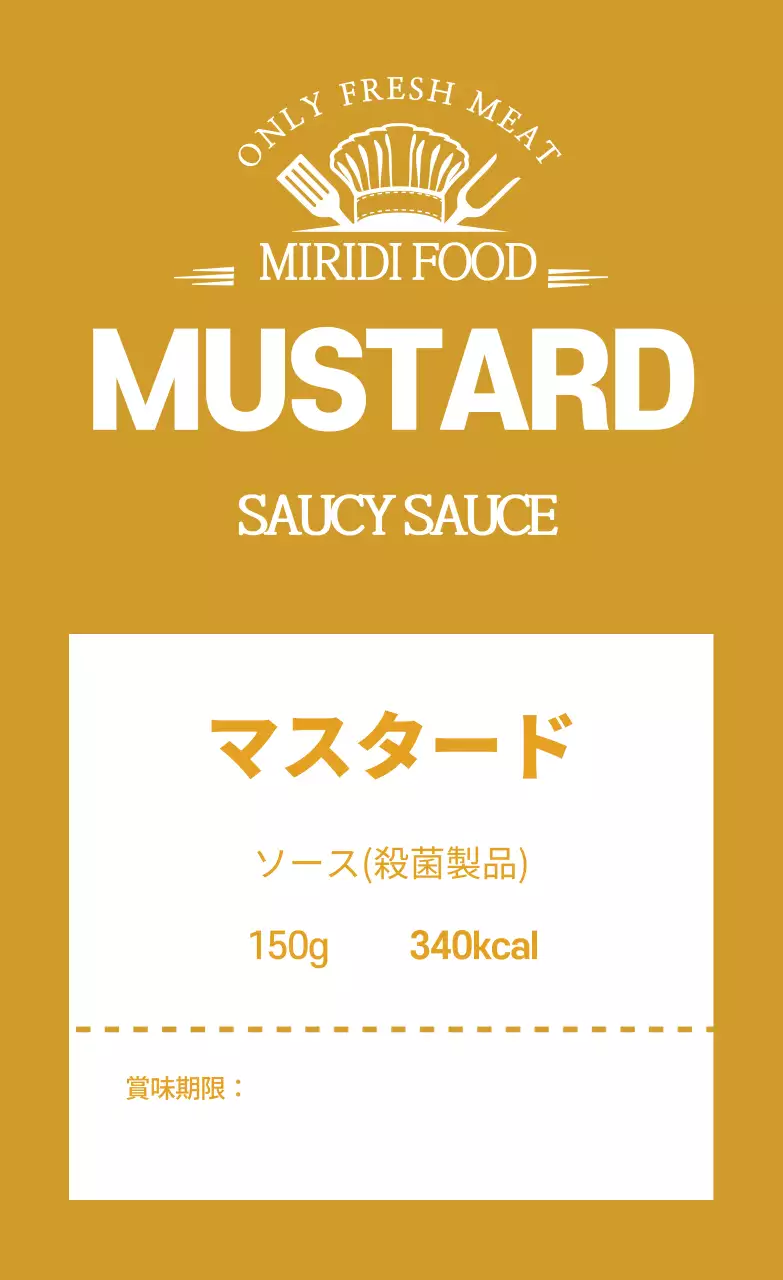 黄色いロゴすっきり食品マスタードソースラベルラベル