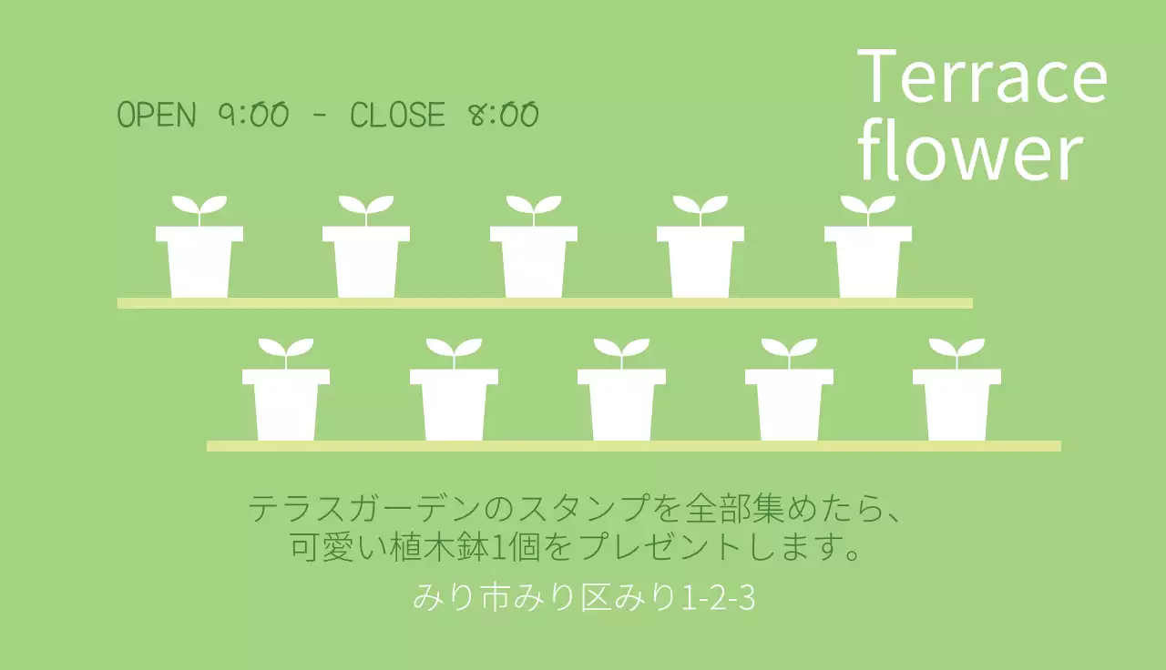 カラフル かわいい ガーデニング 営業時間 名刺