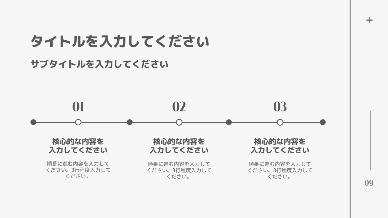 白 シンプル ドキュメント プレゼンテーション