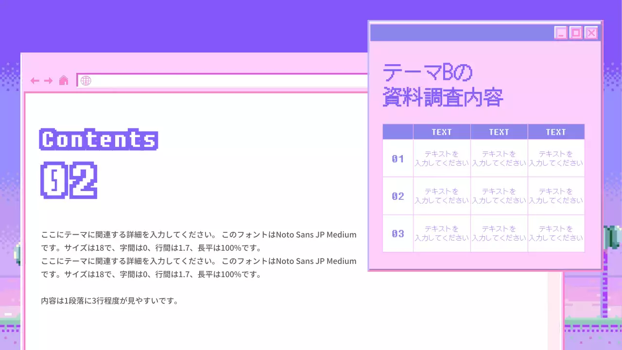 紫 レトロ プロジェクト 企画書 プレゼンテーション