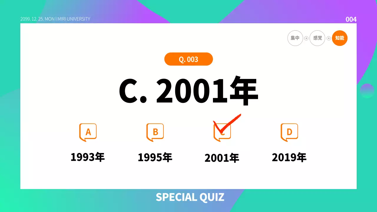 紫 モダン オリエンテーション プレゼンテーション