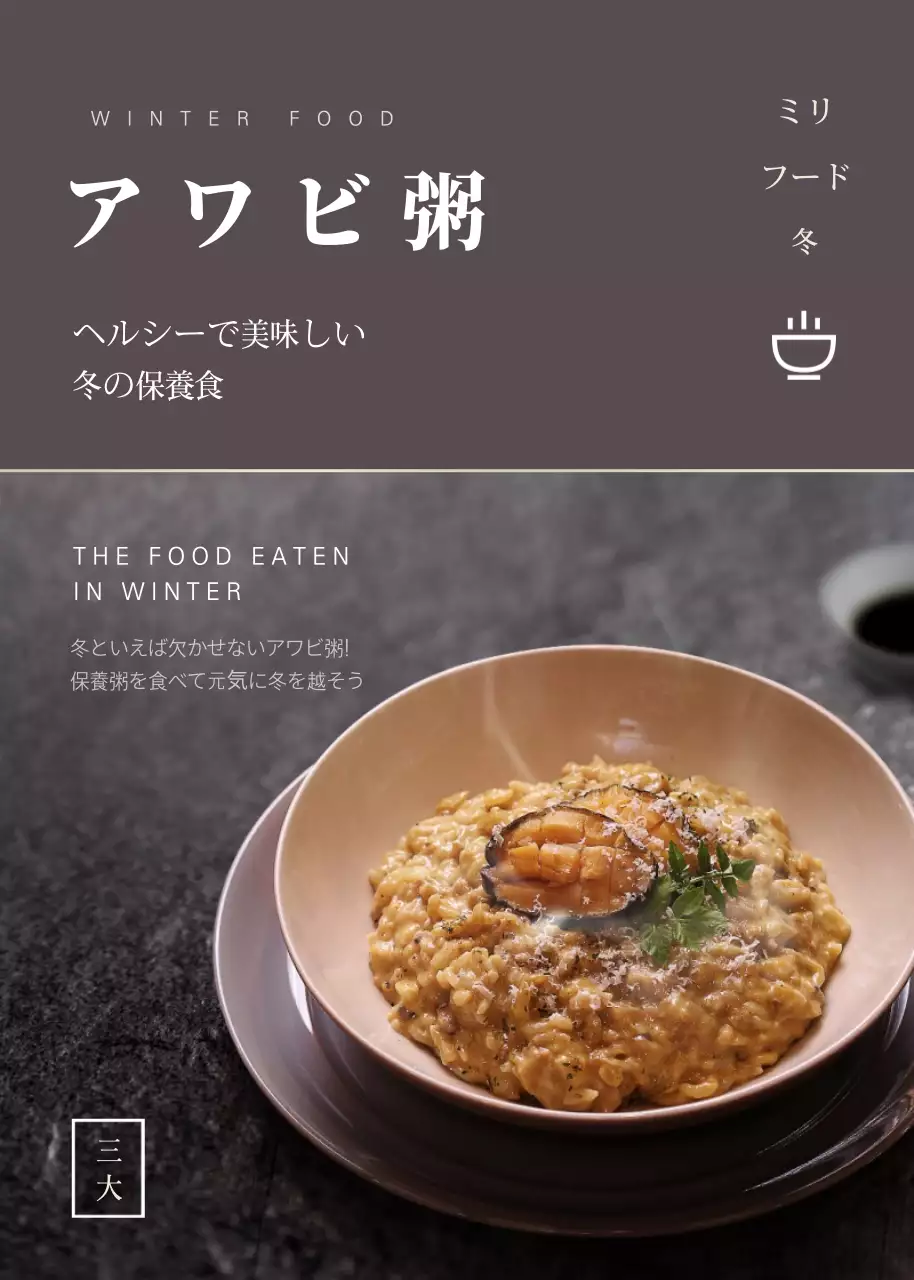 茶色 シンプル 冬 ポスター ポップアップ