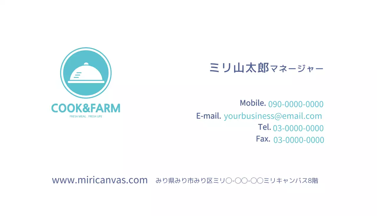 青 シンプル 料理 名刺