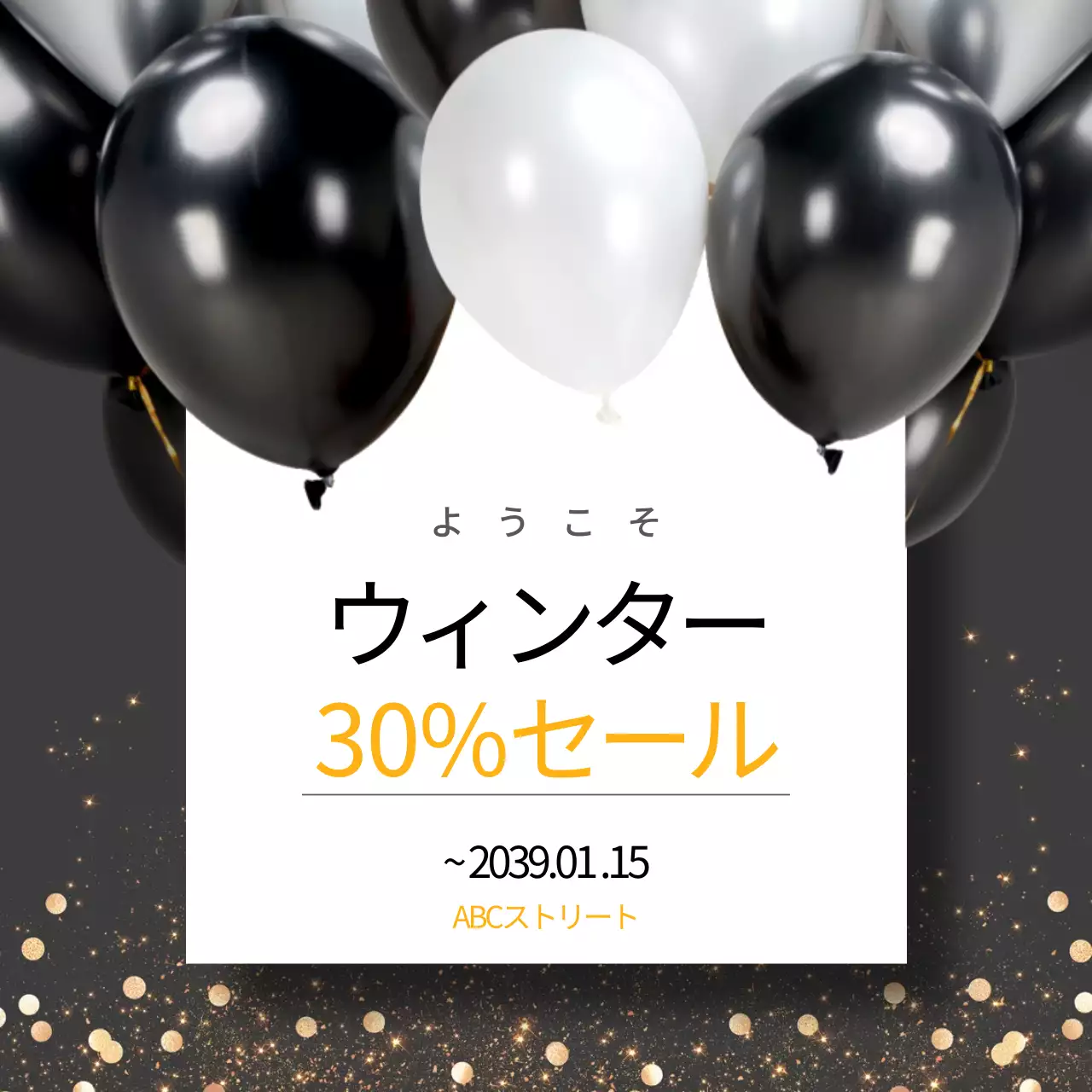 黒 モダン セール ポスター Instagram投稿