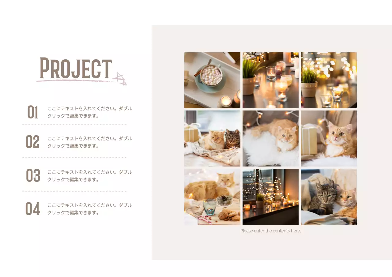 ベージュ シンプル プロジェクト 報告書 プレゼンテーション