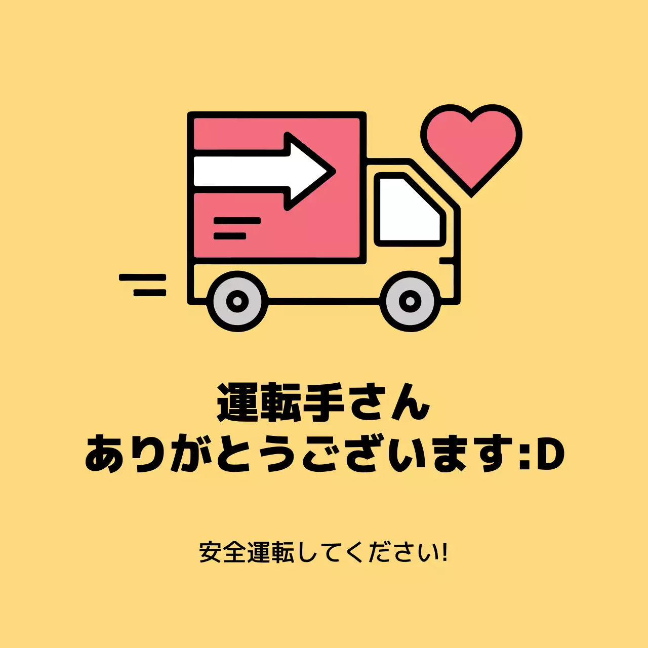 黄色 かわいい 感謝 ポスター ファンシーバナー