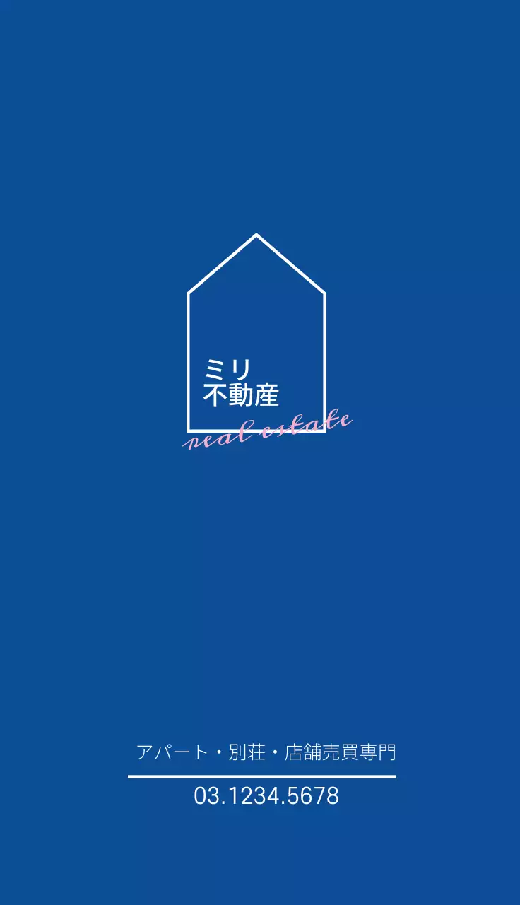 青 シンプル 不動産 名刺