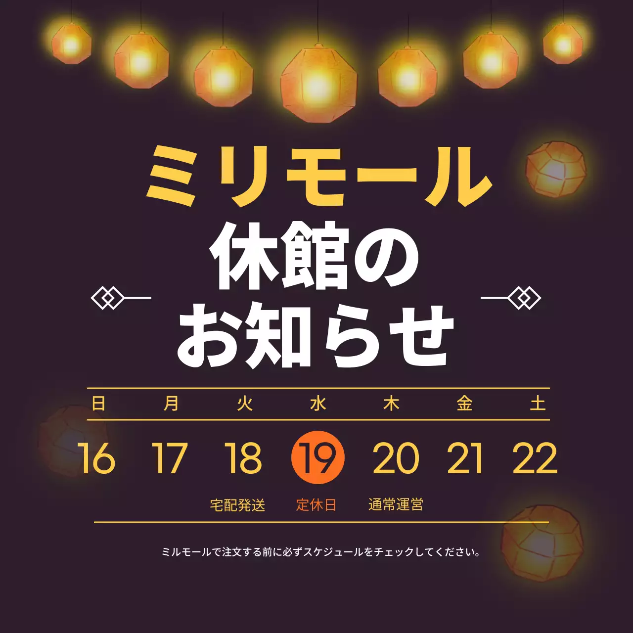 黒 シンプル お知らせ ポスター SNS投稿 正方形