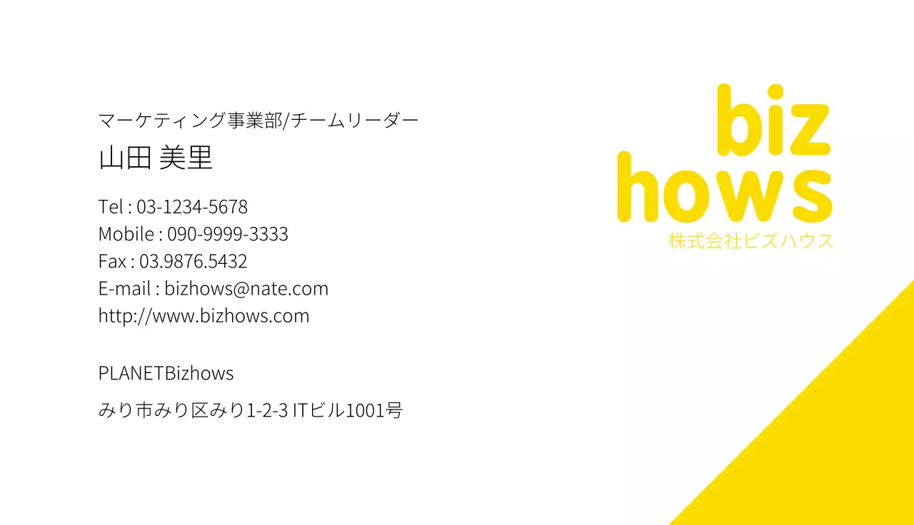 白 シンプル ビジネス 名刺