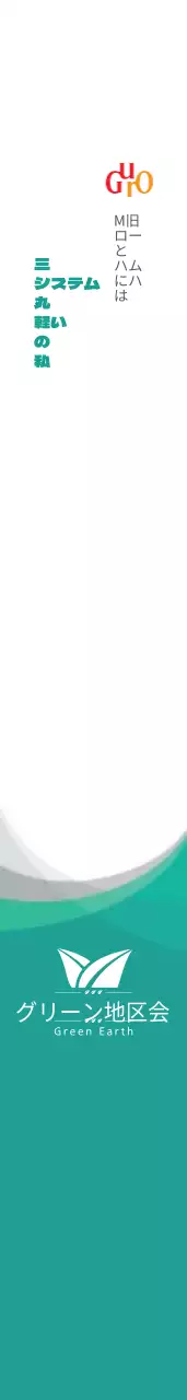 世界環境デーショルダーバッグ