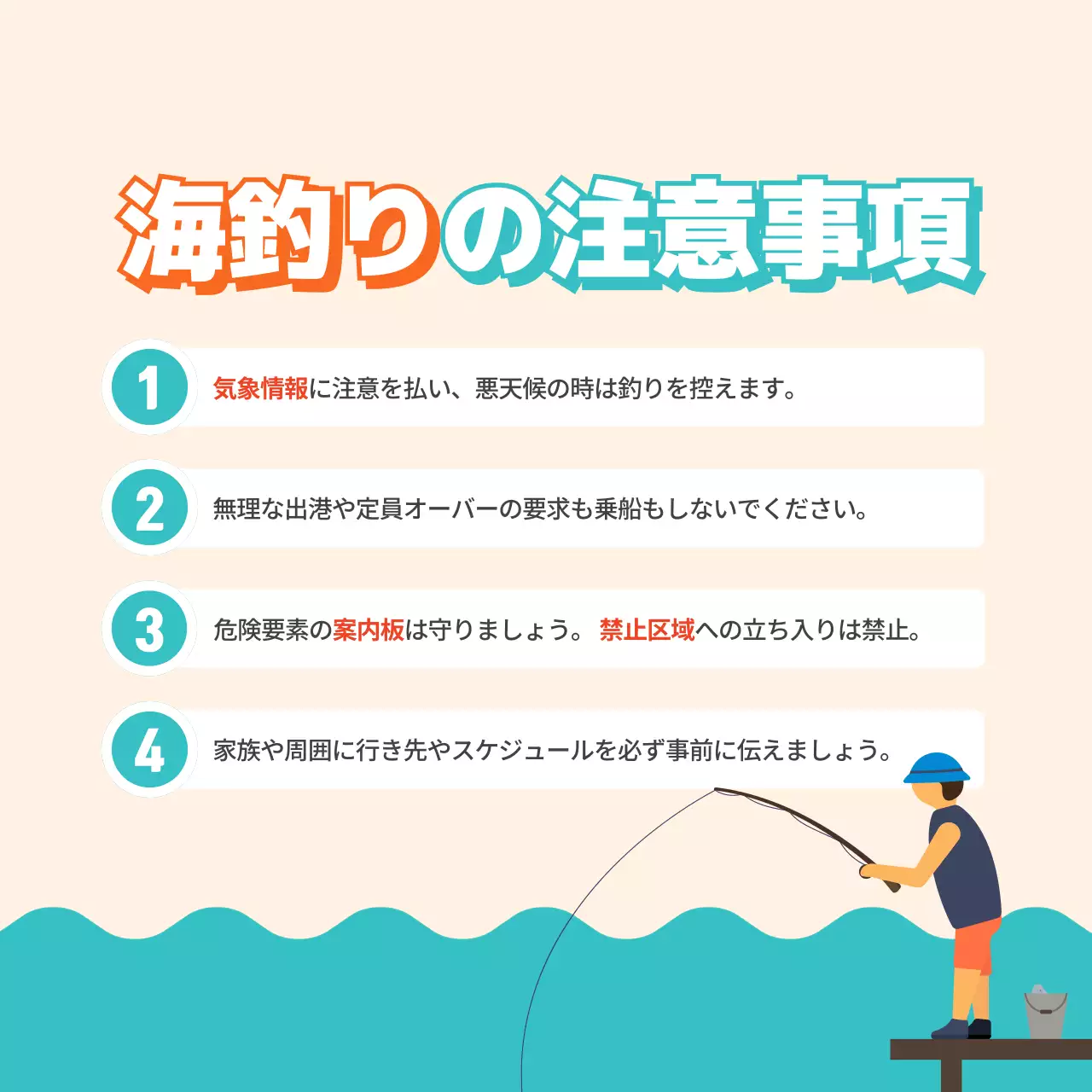 ベージュ シンプル 安全対策 資料 Instagram カルーセル