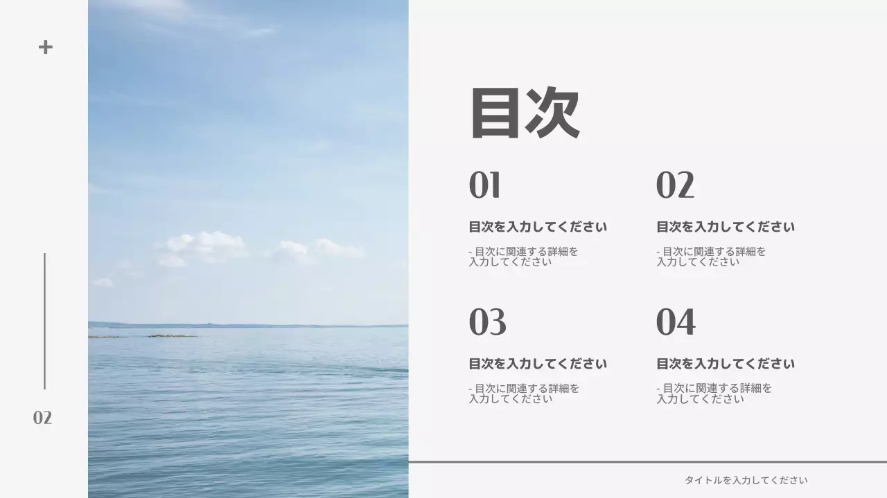 白 シンプル ドキュメント プレゼンテーション