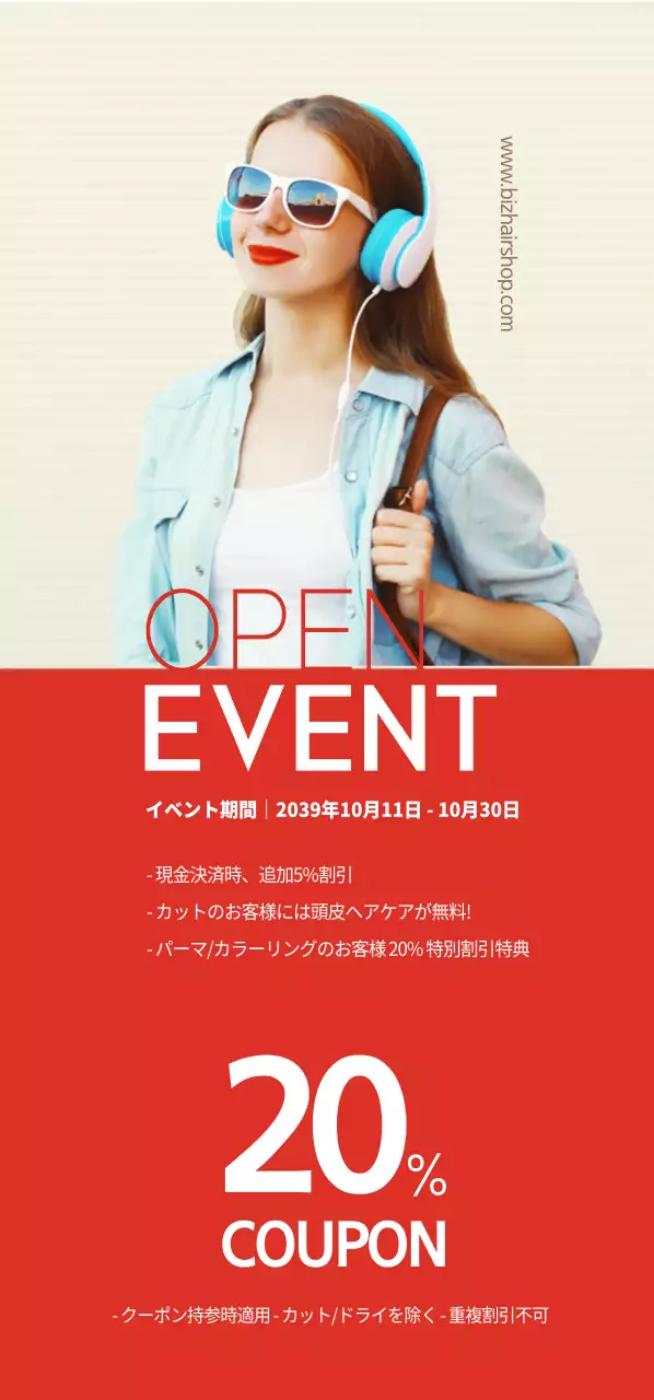 パーマ/カラー20%割引チケット