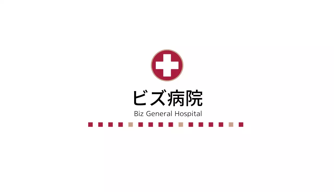 赤 シンプル 医療 名刺