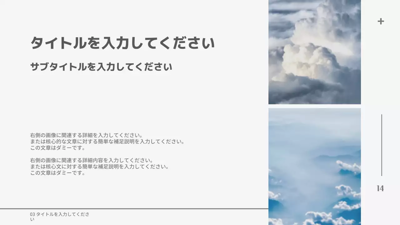 白 シンプル ドキュメント プレゼンテーション