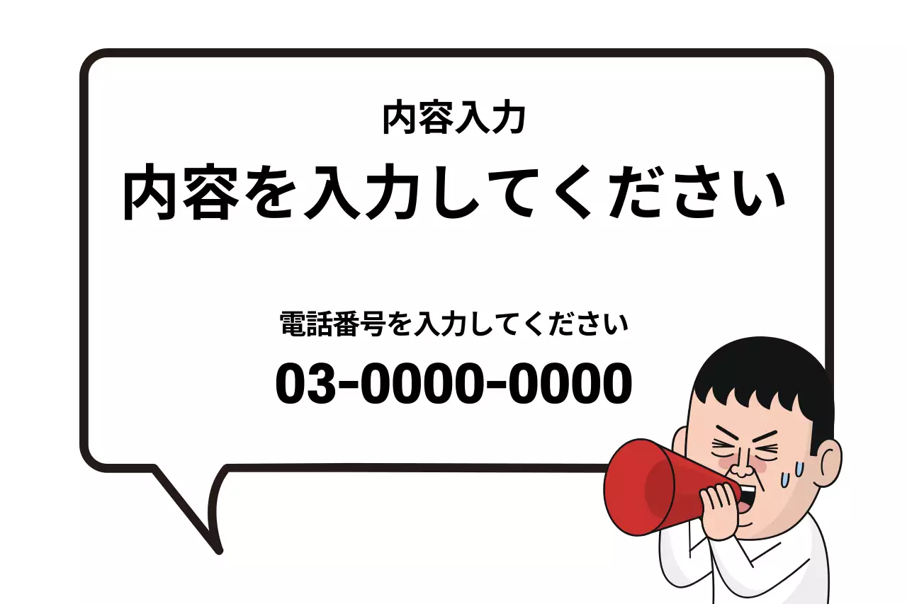 白黒 面白い お知らせ ポスター
